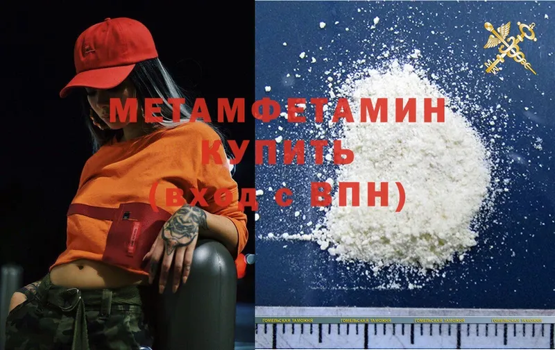 Первитин Methamphetamine  закладка  Мытищи 